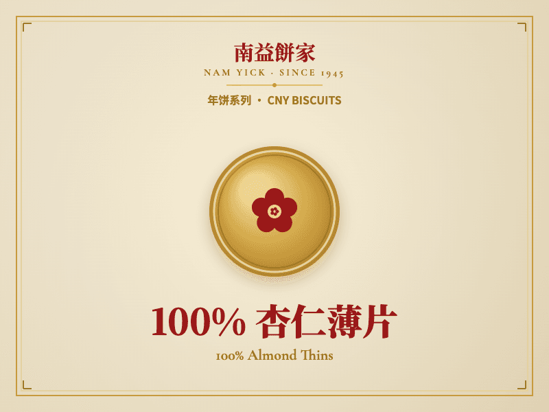 100% 杏仁薄片