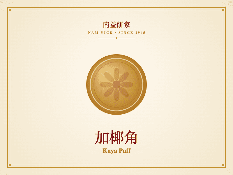 加椰角